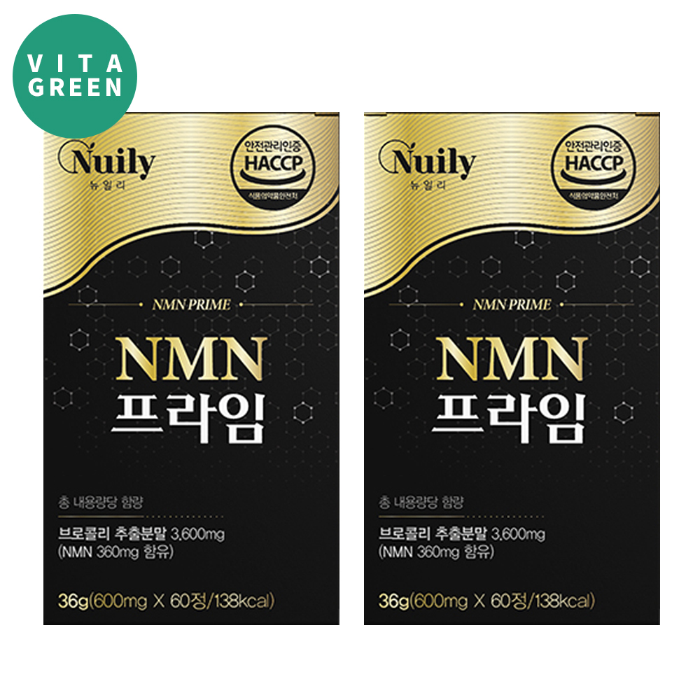 식물성 NMN 미국 엔앰엔 10% 브로콜리 추출물 정 효능 2박스 - 상품 이미지