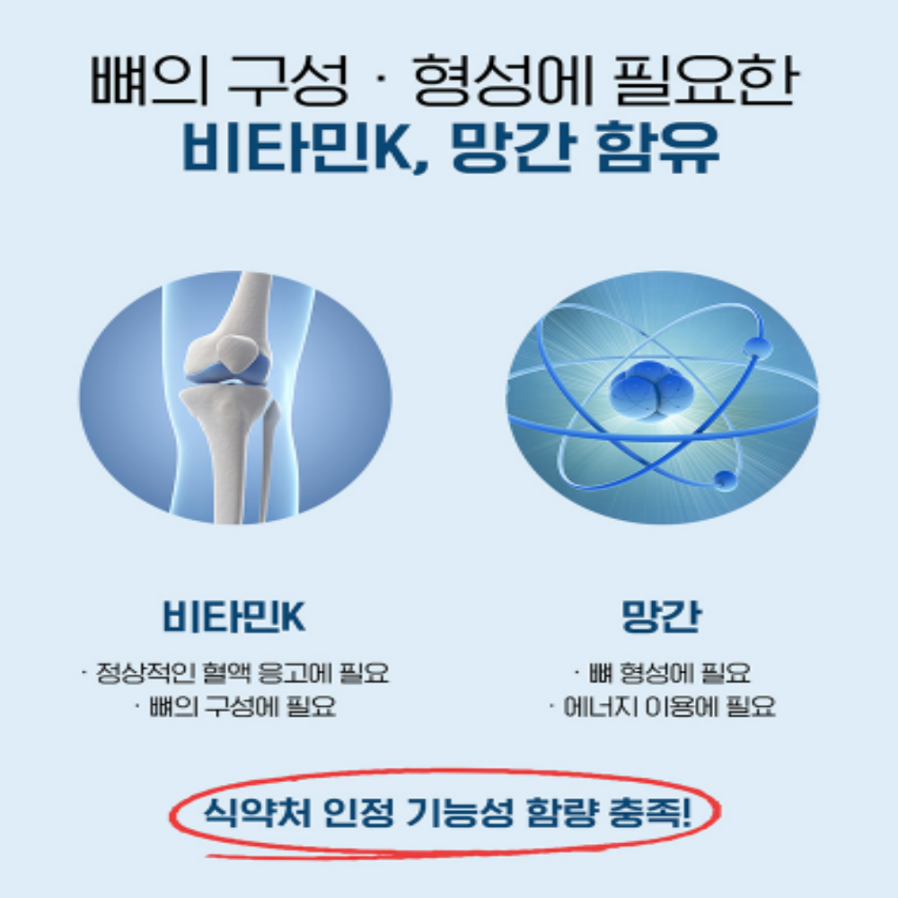 닥터브라이언 슈퍼 피쉬 칼슘 어골칼슘 폴리감마글루탐산 PGA - 상세 이미지 4