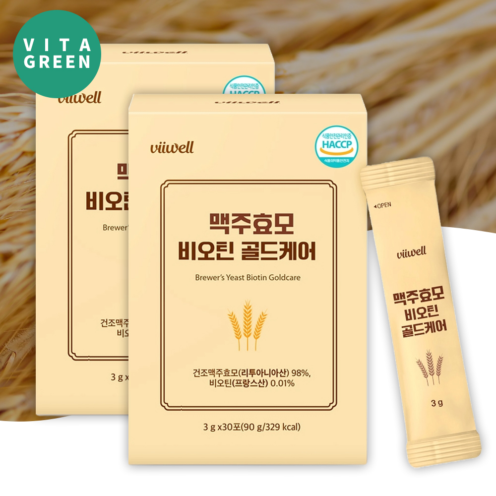 맥주효모 고순도 98% 프랑스산 비오틴 소형 환 스틱 30포 x 2박스