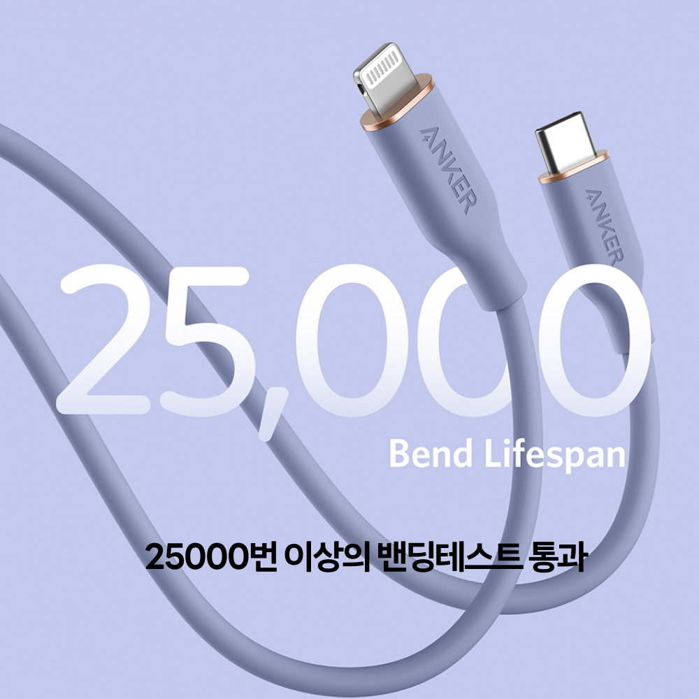 앤커 파워라인3 플로우 MFi인증 C to 라이트닝 케이블 A8662 A8663