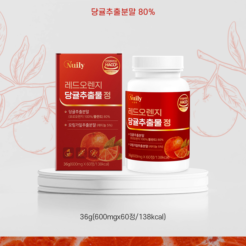 당귤 추출물 레드오렌지 모로오렌지 식물성 먹는 레티놀 모링가잎 정 효능 2개 - 상세 이미지 2