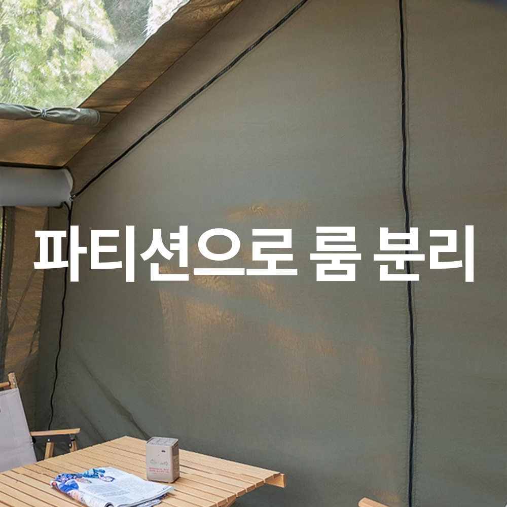 [최신형 당일출고] 씽크라이프 대형 에어텐트 면텐트 공기주입식 감성 원터치텐트 에어텐트 8.0 카키