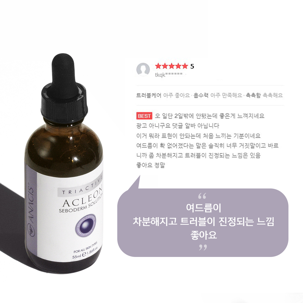 아클레온 화농성 좁쌀 성인 청소년 여드름 화장품 2종 (앰플+스팟) 이미지 8