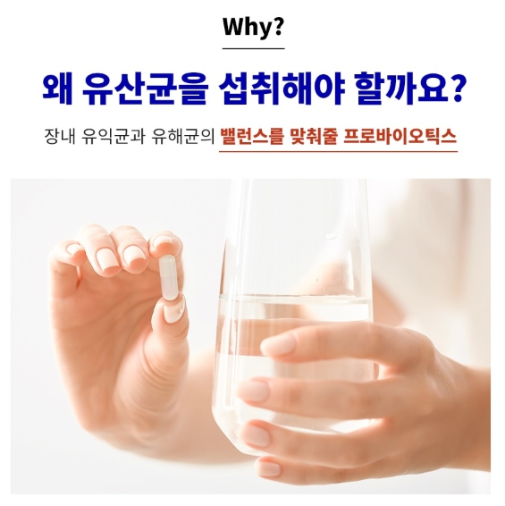 장케어 100억 생유산균 아연 캐나다산 장용성 캡슐 부모님 중년 갱년기 프로바이오스틱 - 상세 이미지 5