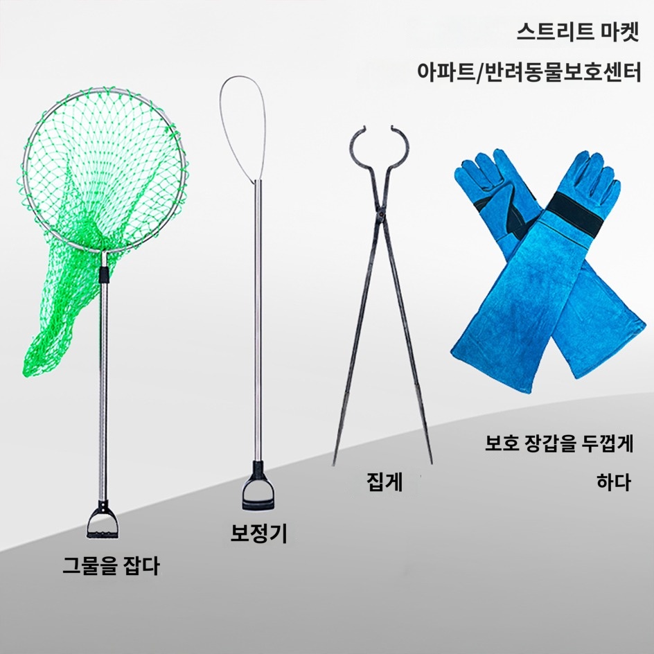 유기견 포획망 구조 그물망 야생 동물 뜰채 고양이 강아지 - 상세 이미지 2