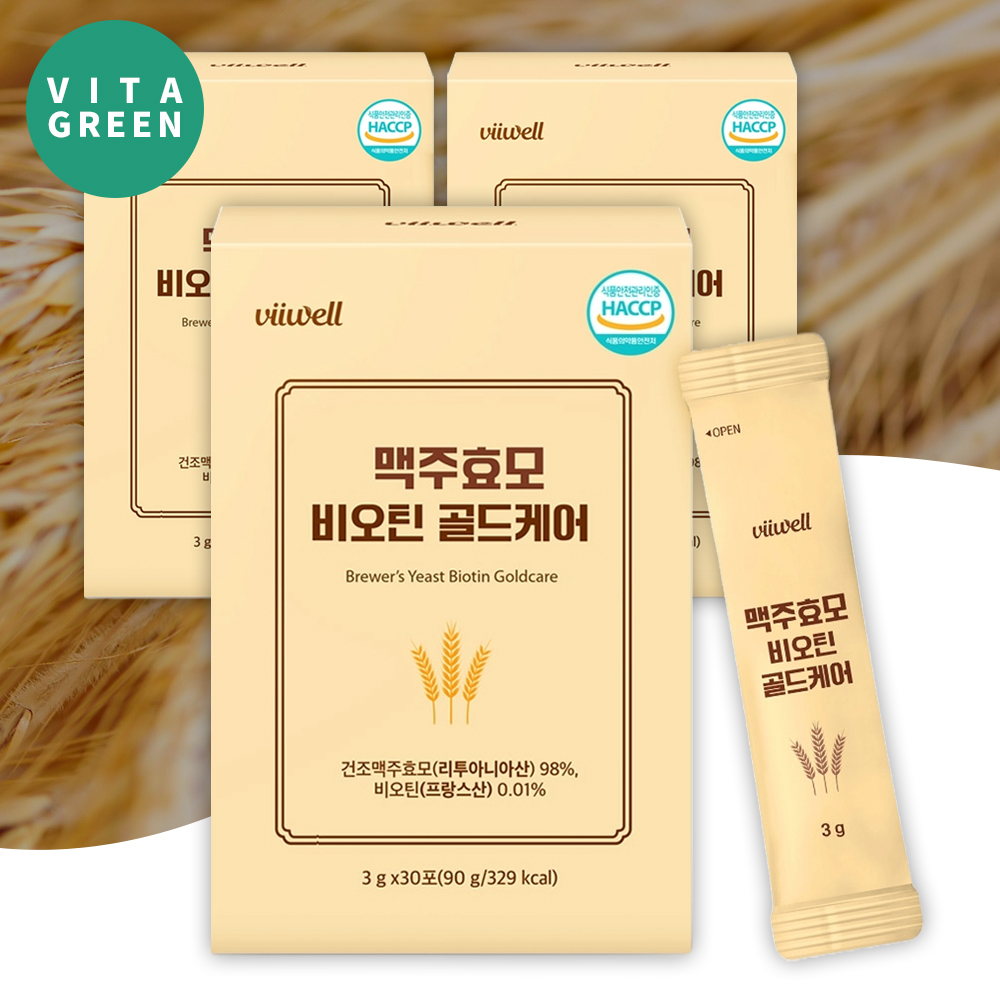 맥주효모 환 고순도 98% 프랑스산 비오틴 소형 스틱 30포 x 3박스