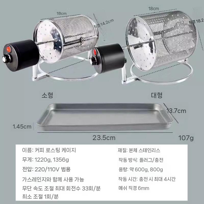 베이킹기 커피로스팅기 원두로스터 볶은 자동 카폐 시원한 트레이 증정 - 상세 이미지 5