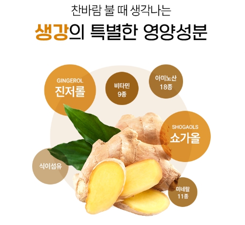 레몬생강즙 스틱 100% 유기농 NFC 리얼 착즙 청 비타민C 효능 진액 레몬수 이미지 6
