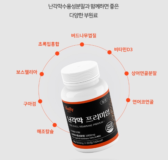 프리미엄 난각막 고함량 3600mg 정 수용성 구절초 우슬 추출 분말 가수분해물 NEM 이미지 6