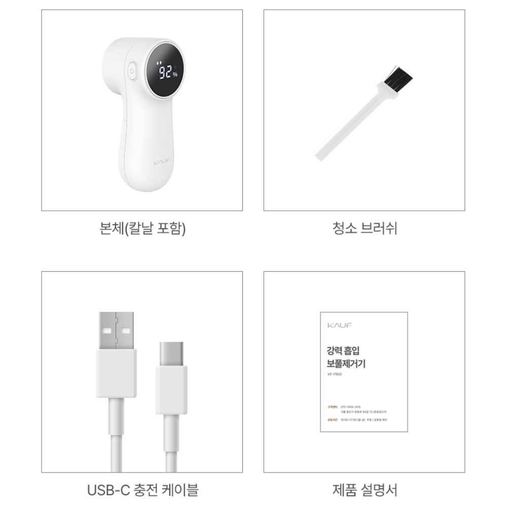 전문가용 보풀제거기 강력한 흡입력 - 상세 이미지 2