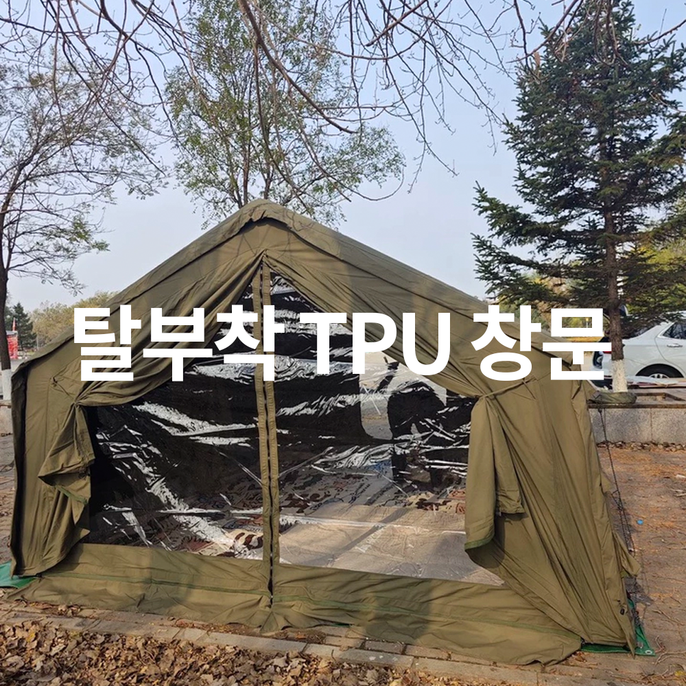 [최신형 당일출고] 씽크라이프 대형 에어텐트 면텐트 공기주입식 감성 원터치텐트 에어텐트 8.0 카키