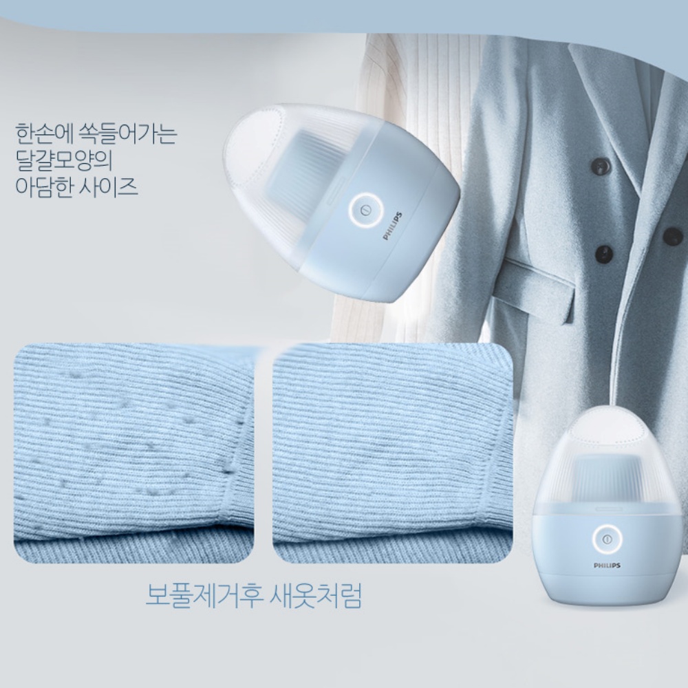 필립스보풀제거기 전문가용 에그 이미지 6