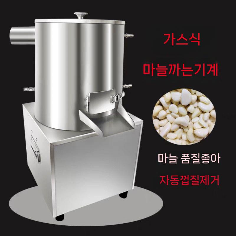 통마늘 대량 껍질까는 박피기 분리기 필러 업소용 제거기 기계 곡물 및 필링 기계 - 상세 이미지 4