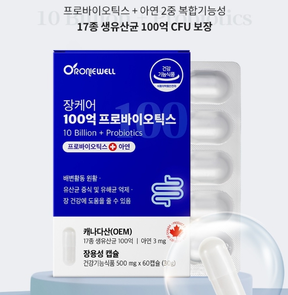 장케어 100억 생유산균 아연 캐나다산 장용성 캡슐 부모님 중년 갱년기 프로바이오스틱 - 상세 이미지 2
