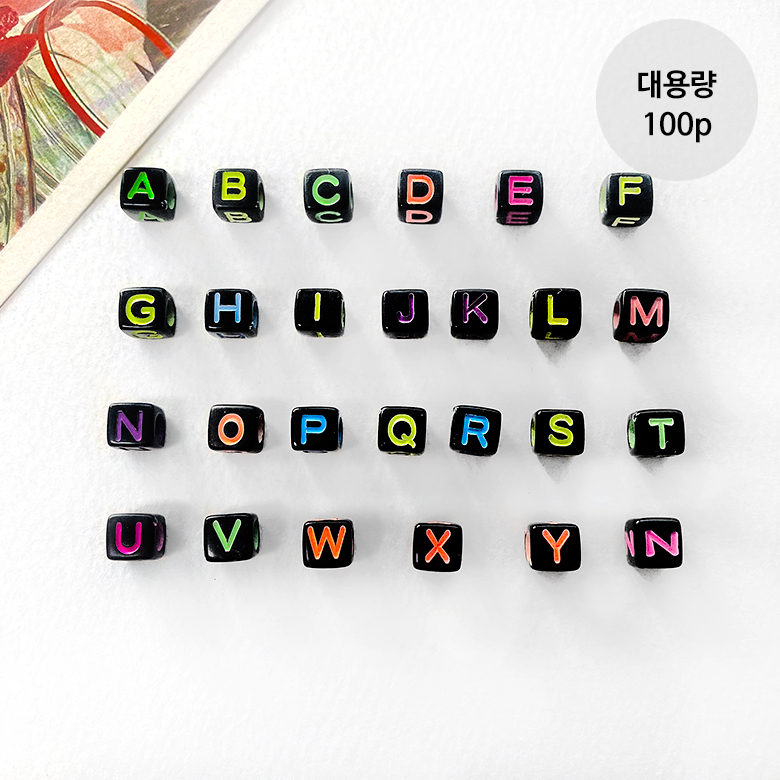 (대용량100p) 6mm 블랙사각 컬러 영문 알파벳 비즈 - 상품 이미지