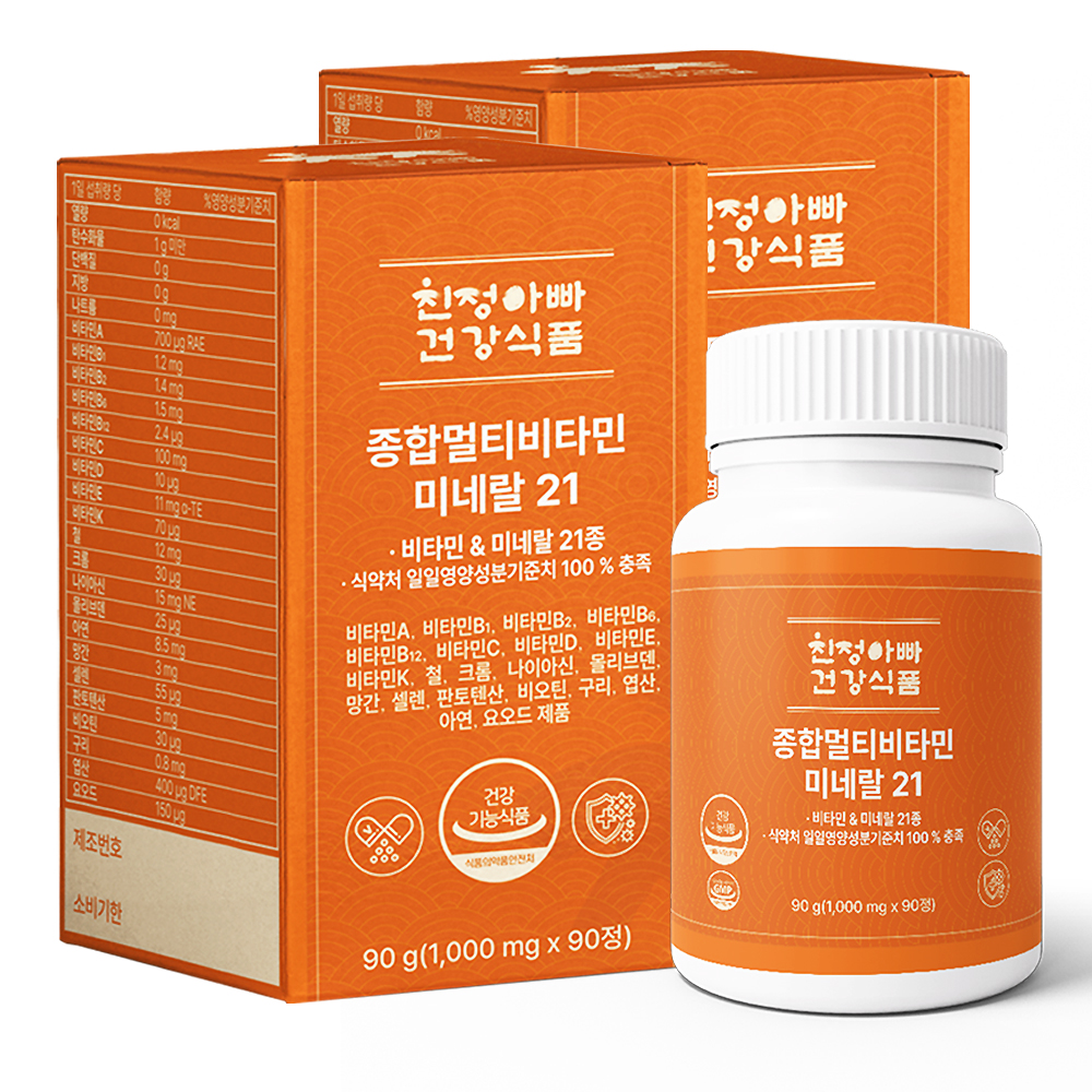 (1+1) 종합 멀티비타민 미네랄21 90정 3개월분, 2개 친정아빠건강식품