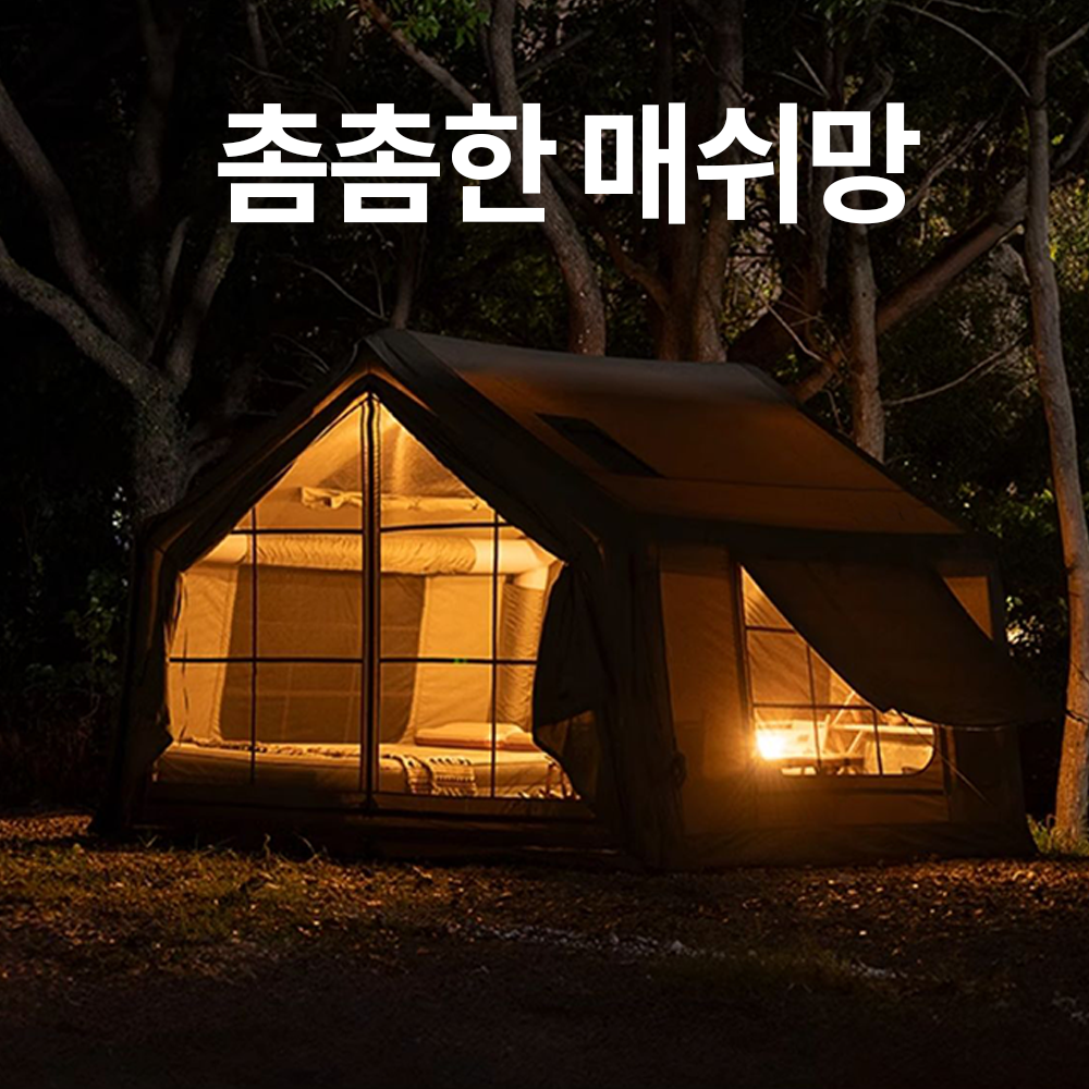 [최신형 당일출고] 씽크라이프 대형 에어텐트 면텐트 공기주입식 감성 원터치텐트 에어텐트 8.0 카키