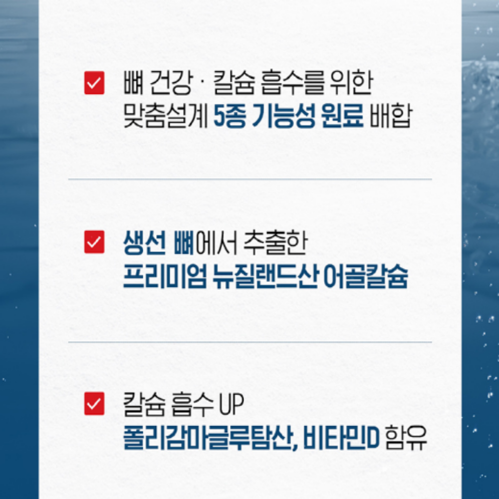 닥터브라이언 슈퍼 피쉬 칼슘 어골칼슘 폴리감마글루탐산 PGA - 상세 이미지 3
