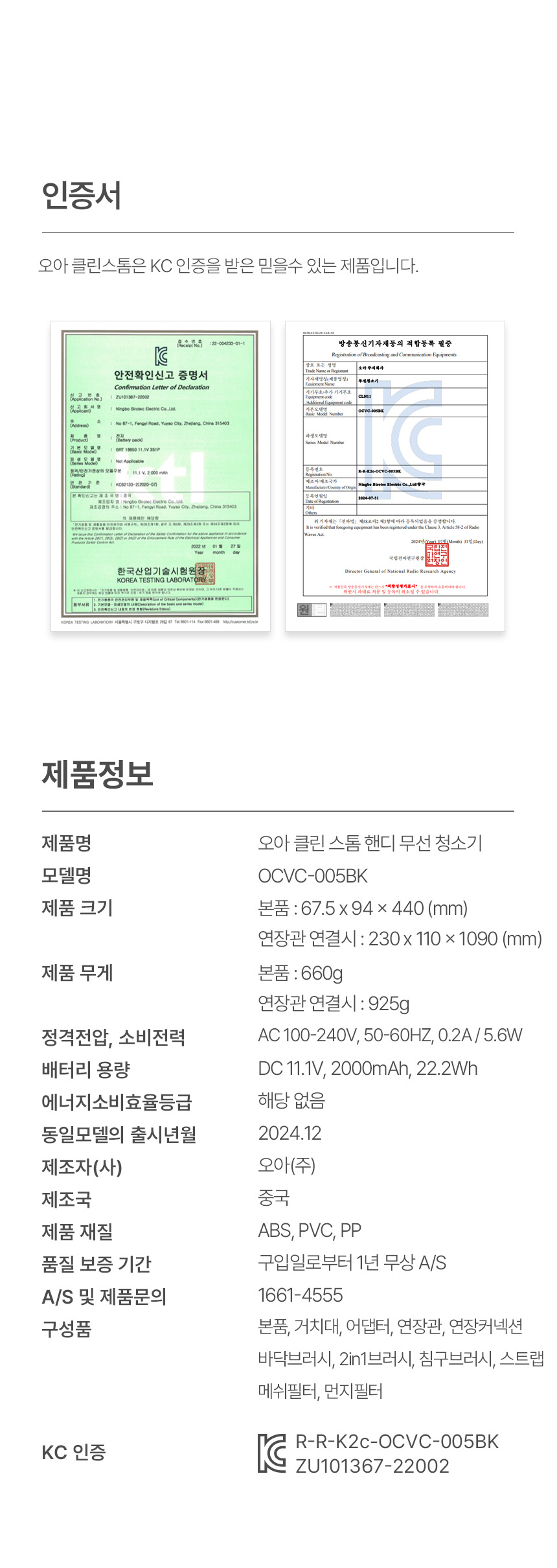 오아 클린스톰 미니 원룸 무선 진공 청소기 BLDC 소형 핸디 핸드 차량용 충전 거치대 상세 이미지 32
