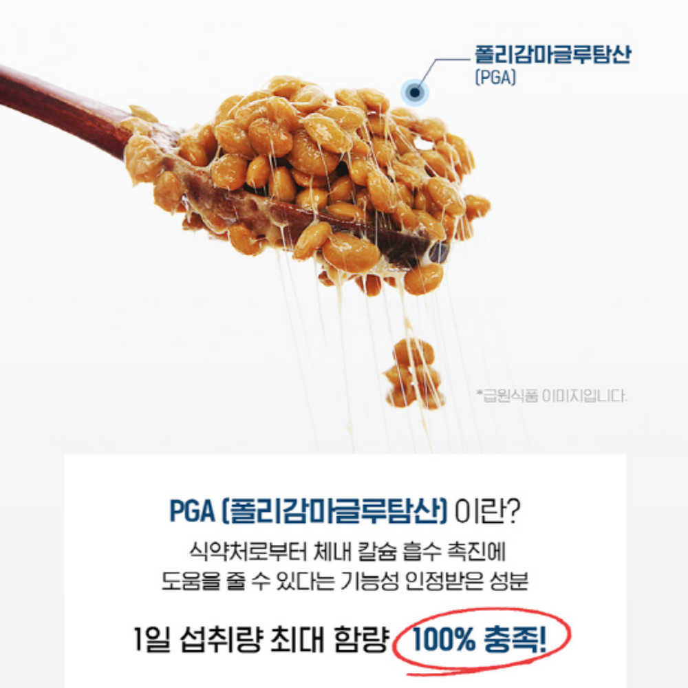닥터브라이언 슈퍼 피쉬 칼슘 어골칼슘 폴리감마글루탐산 PGA - 상세 이미지 5