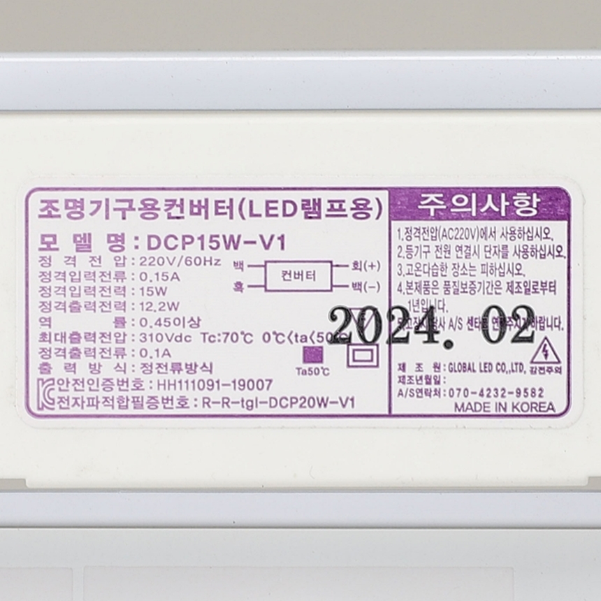 LED방등 LED전등교체 스포트 15W 주광색 - 상세 이미지 5