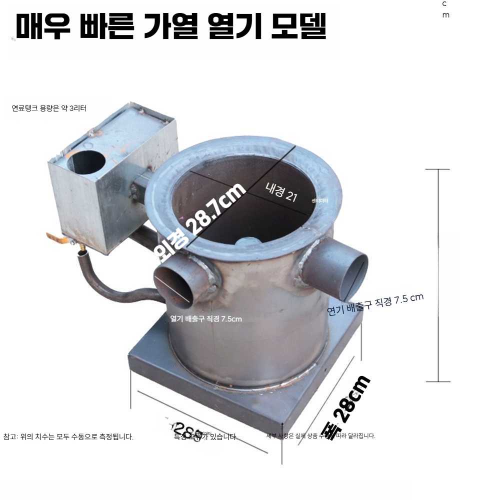 고스트캠프 폐유난로 스토브 온풍기 가열로 농업용 원형 오일탱크+팬 세트 - 상세 이미지 3