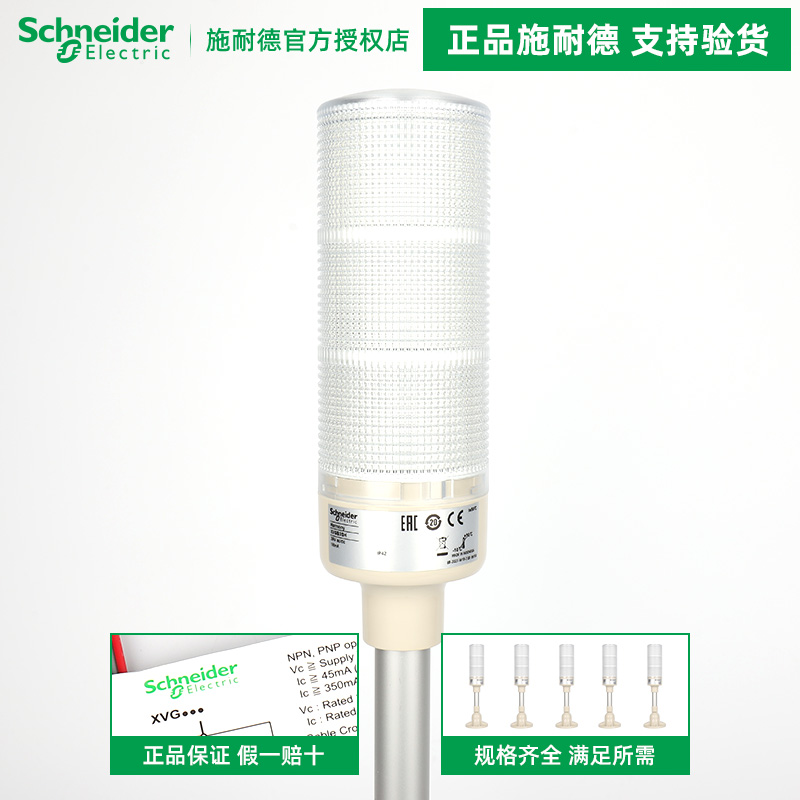 슈나이더렉트릭 XVGB3M/3S/3SH/3SM/3SMA/3SW/4SM 램프 포스신호등 24V : 에이치원산업유통