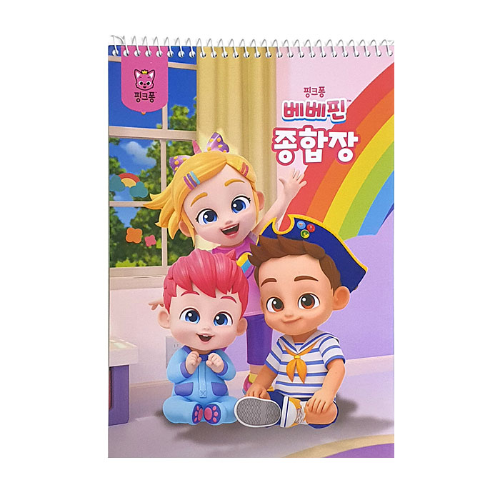 핑크퐁 베베핀 종합장 1권 (랜덤발송) - 메인 이미지