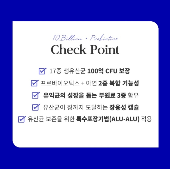 장케어 100억 생유산균 아연 캐나다산 장용성 캡슐 부모님 중년 갱년기 프로바이오스틱 - 상세 이미지 3