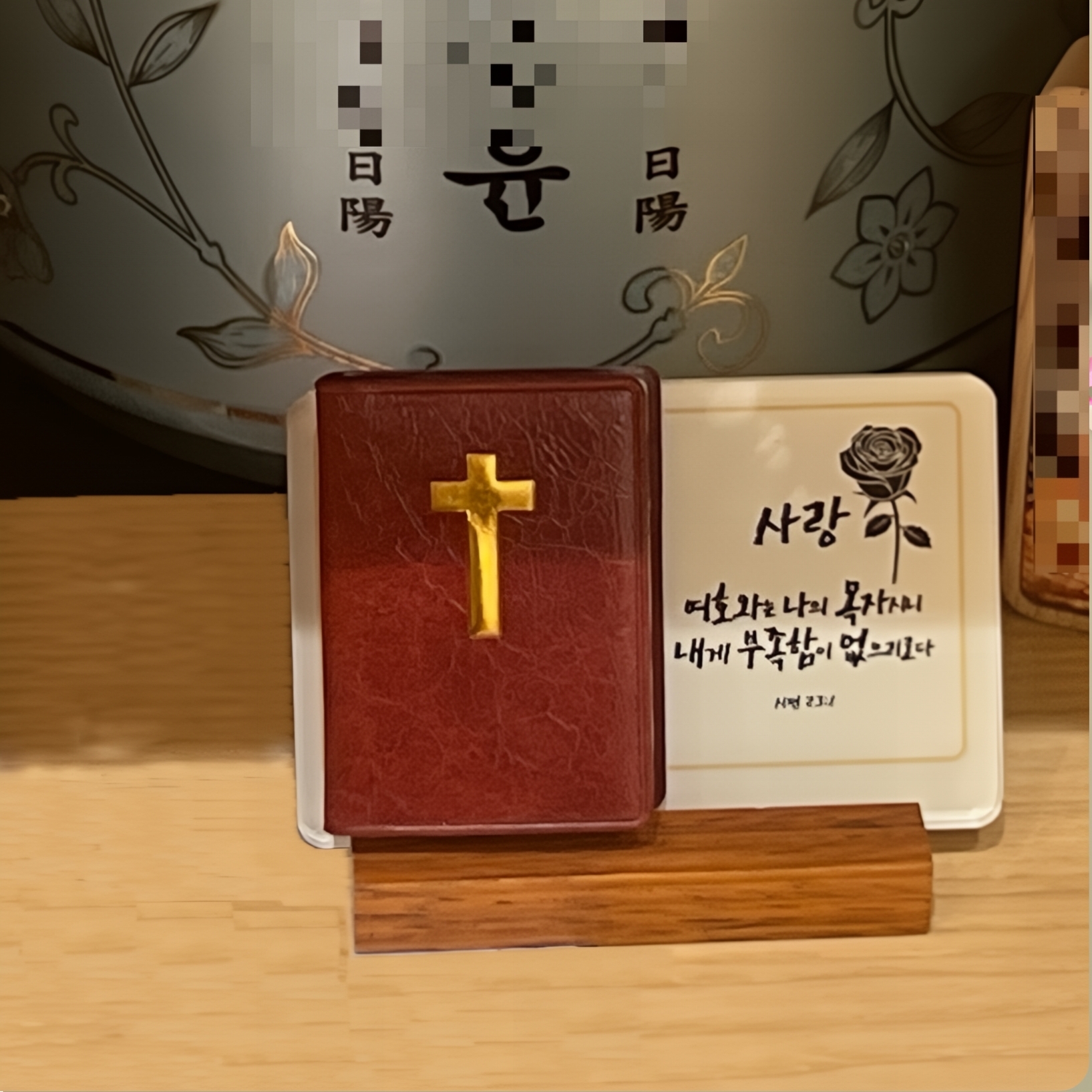 남궁아찌마켓 납골당 꾸미기 미니 성경책 기독교 추모 용품 - 상세 이미지 5