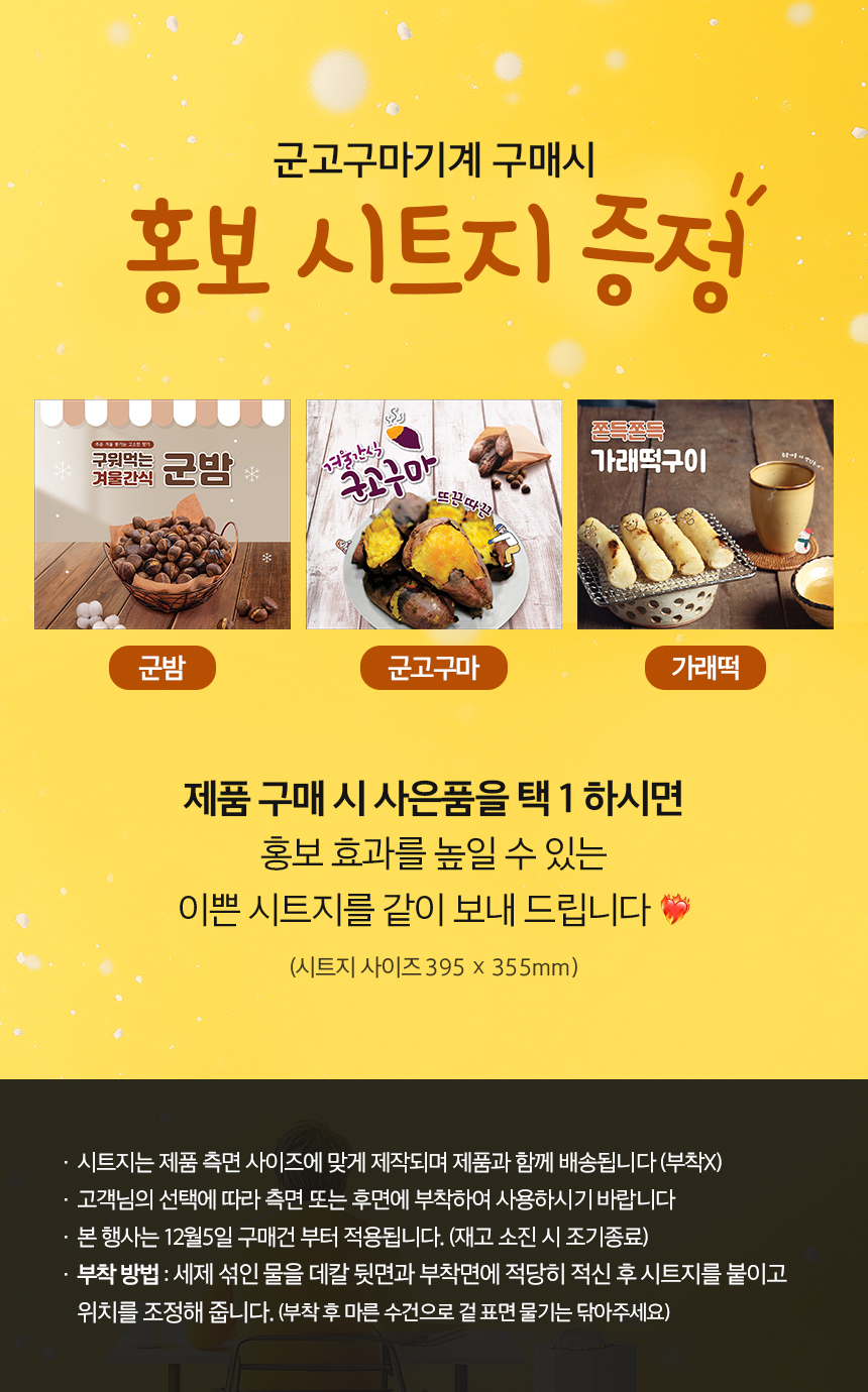 군고구마기계 디지털 전기 편의점 고구마굽는 구이기 군밤 장사 맥반석 국산 10H - 상세 이미지 3