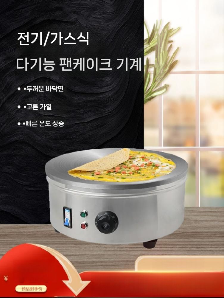 메이커 크레페기계 크레페제조기 전동 업소용 가정용 전기 40cm 드럼 레시피포함 - 상세 이미지 4