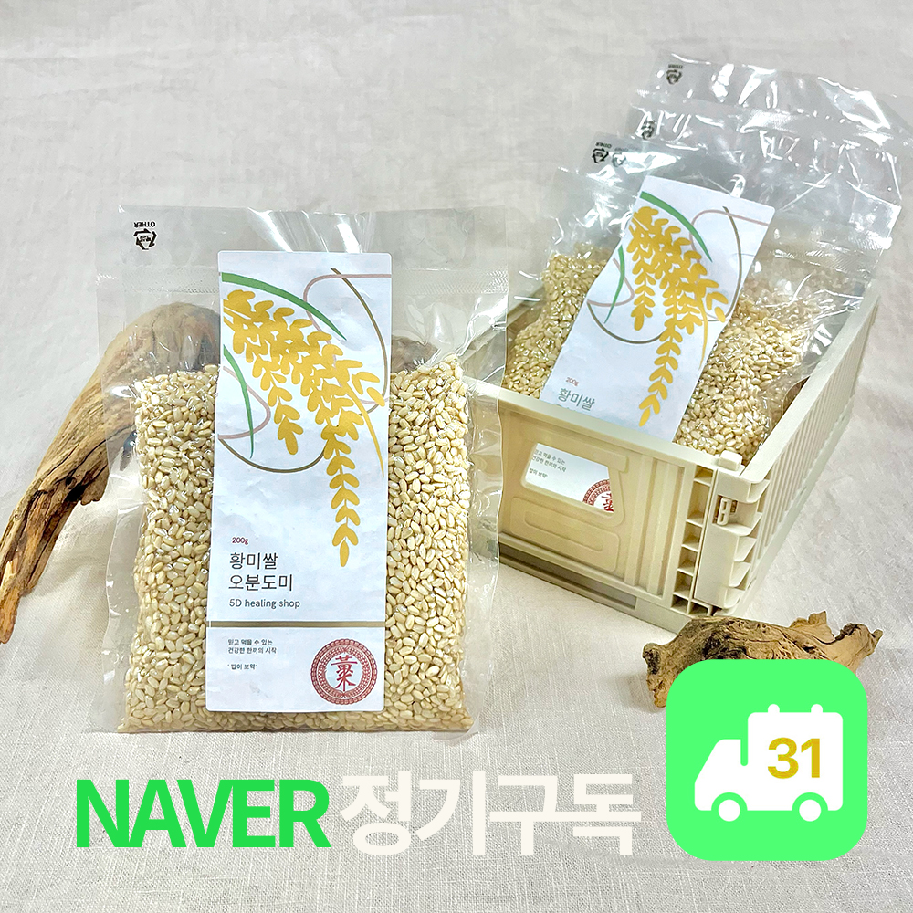 황미 쌀 오분도미 건강밥상 맛있는 밥 [정기구독] 5D힐링 밥이보약 - 상품 이미지