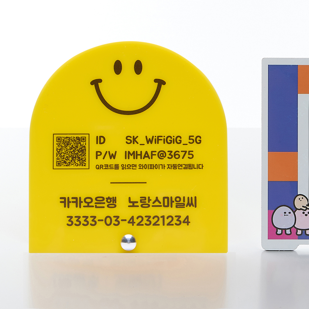 코메샵 노랑스마일 계좌번호안내판 예약석 화장실 계산대 와이파이 팻말 - 상품 이미지