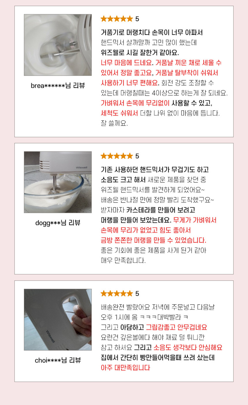 위즈웰 휘핑기 위시 전동 자동 믹싱기 핸드 머랭 베이킹 믹서 거품기 제빵 기계 도구 판매처 상세 정보 이미지 4
