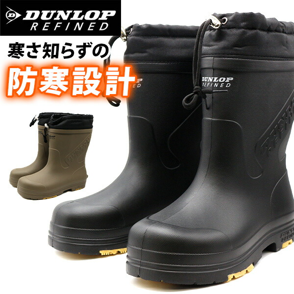 던롭 DUNLOP REFINED 리파인드 레인 부츠 경량 장화 BG0812 2컬러 - 상품 이미지