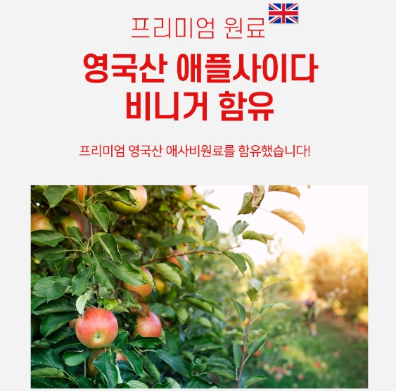 애플사이다비니거 사과초모식초 분말 비네거 정 고함량 캡슐 자연발효 유기산 혈당 이미지 6