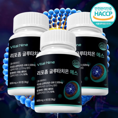 리포좀 글루타치온 에스 600mg 60정x3통 순도98% 엥게비타 지에스에이치