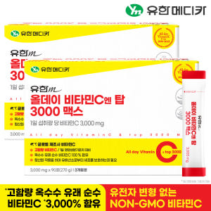 [6개월] 유한메디카 고함량 올데이 비타민C 엔 탑 3000 맥스 90포... 맛있게 먹은 솔직 후기 - 상품 이미지 2
