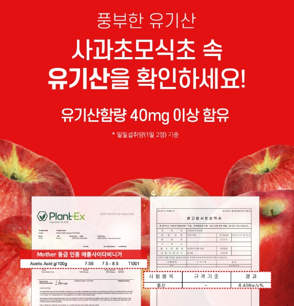 애플사이다비니거 사과초모식초 분말 비네거 정 고함량 캡슐 자연발효 유기산 혈당 이미지 7