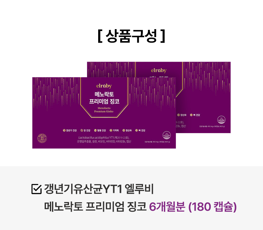 메노락토 프리미엄 징코 갱년기유산균 YT1 6개월분 휴온스 박미선 유산균+찜질팩1세트 - 상세 이미지 5