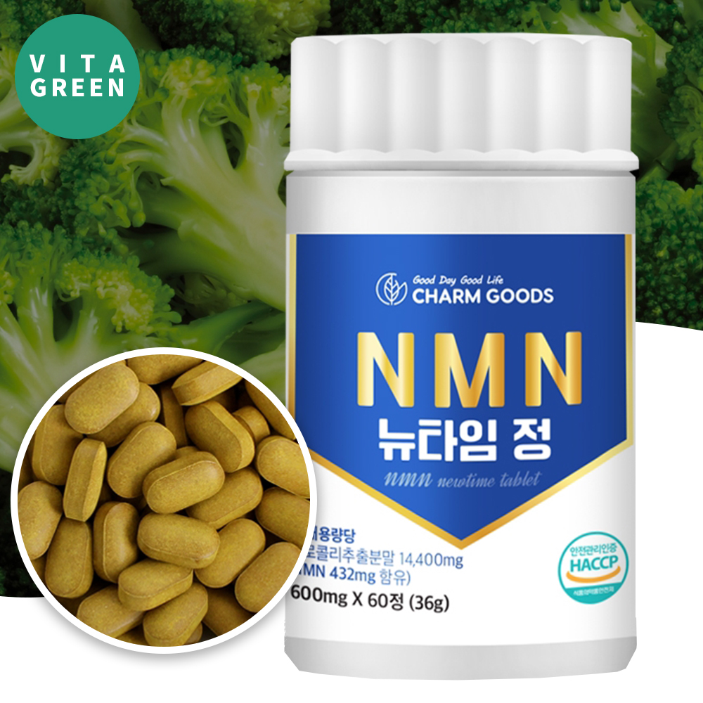 NMN 식물성 브로콜리 추출물 40% 천연 아미노산 베타인 이눌린 타트체리 정 효능