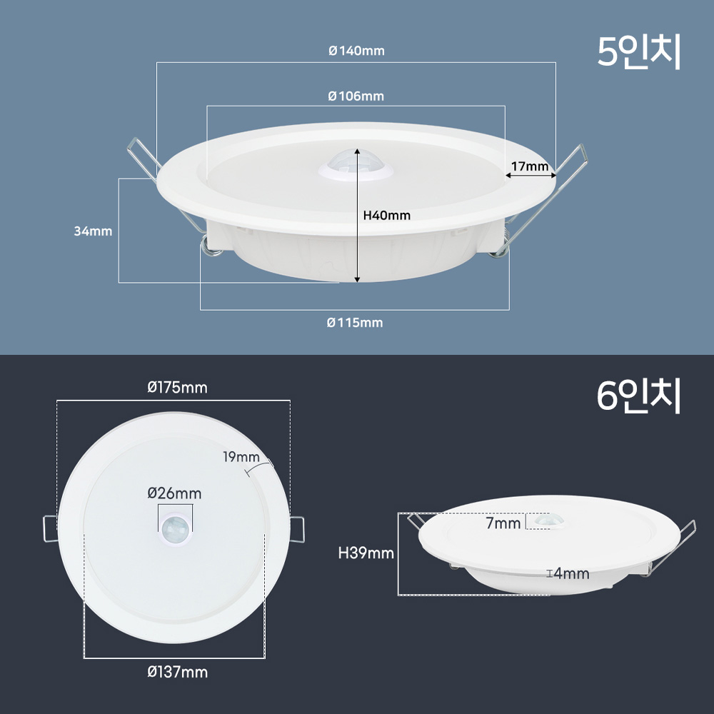 LED 75mm(3인치) 다운라이트 센서등 에코  - 상세 이미지 5
