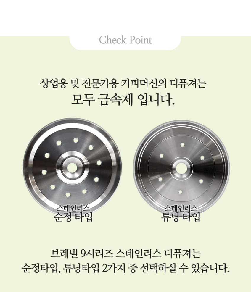 브레빌 디퓨져 BES920 980 990 커피머신 스테인리스 샤워스크린 홀더 판매처 상세 정보 이미지 4