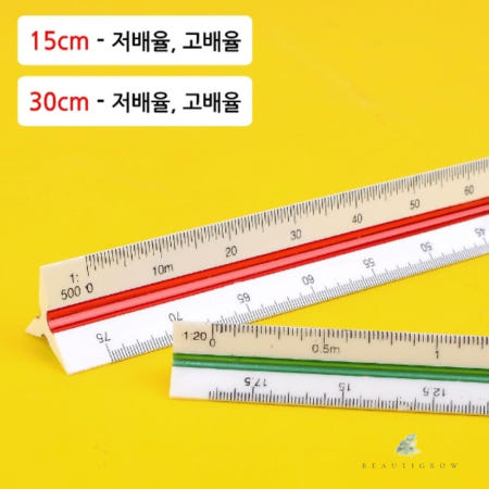 별동샤인 삼각스케일자 15cm 30cm 제도용 건축 고배율 저배율 수평기