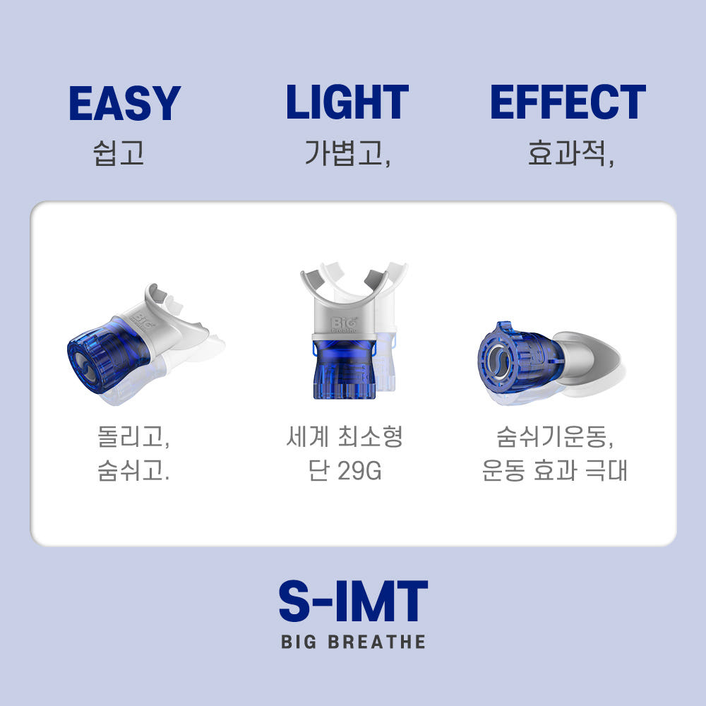 일상·스포츠 휴대 훈련 다이어트 러닝·수영 페이스 유지 | 미세 단계 저항 조절 | Bigbreathe S-IMT | 휴대 케이스 포함 - 상세 이미지 5