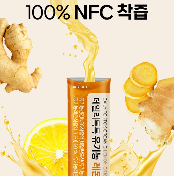 레몬생강즙 스틱 100% 유기농 NFC 리얼 착즙 청 비타민C 효능 진액 레몬수 이미지 7