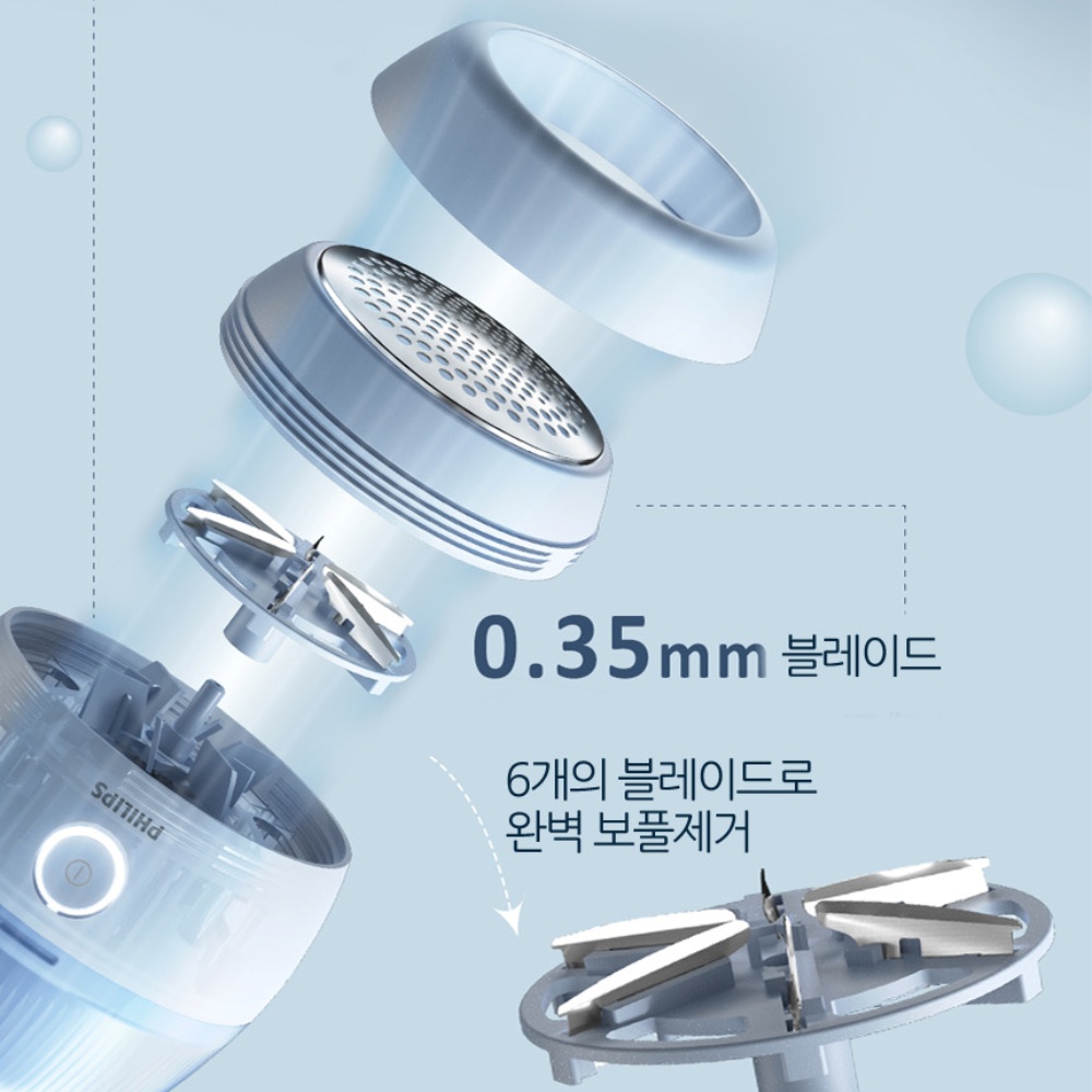 필립스보풀제거기 전문가용 에그 - 상세 이미지 5