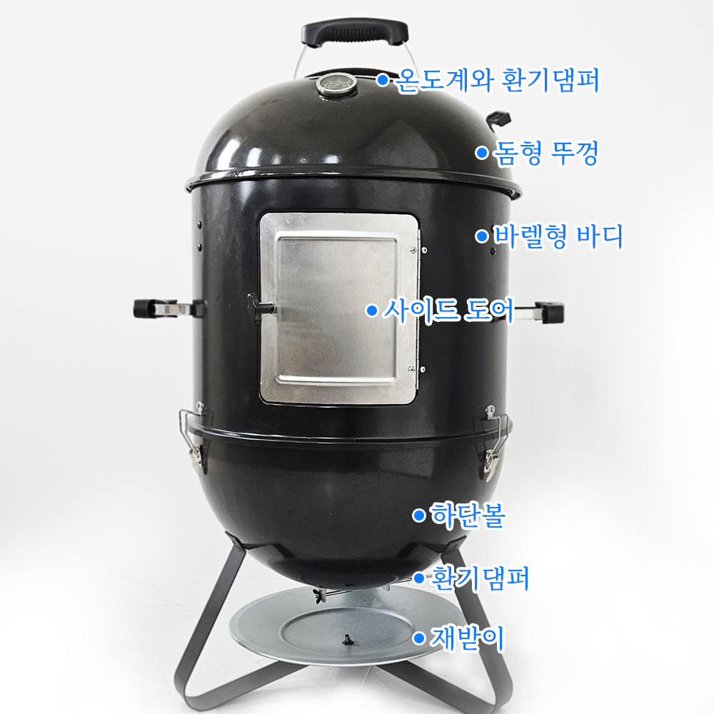 꾸메그릴 항아리바베큐 47, 차콜 숯불 스모커