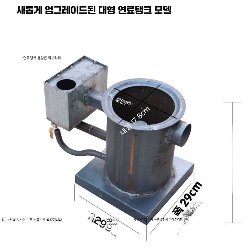 고스트캠프 폐유난로 스토브 온풍기 가열로 농업용 원형 오일탱크+팬 세트 - 상품 이미지